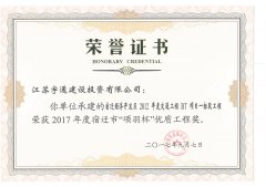 2017年度項羽杯