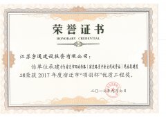 2017年度項羽杯