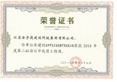 2018年度項羽杯
