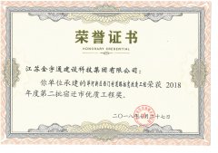 2018年度項羽杯