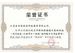 2020年度項羽杯