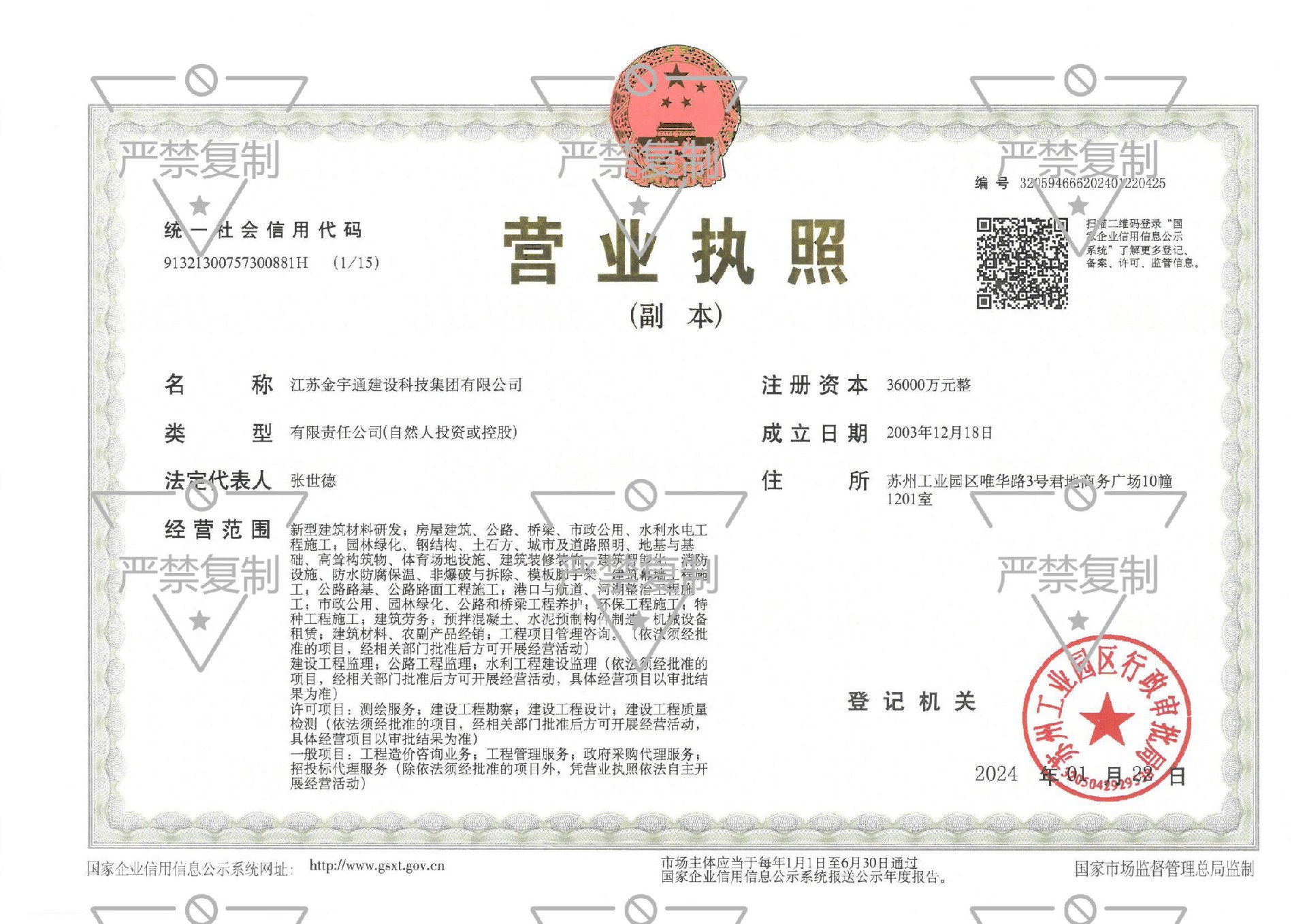 營(yíng)業(yè)執(zhí)照
